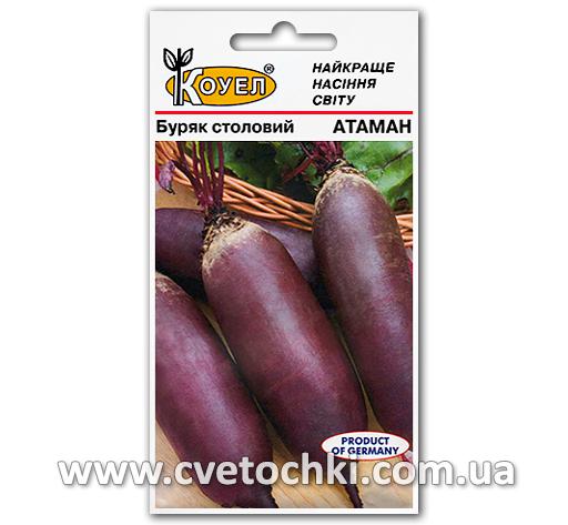 Буряк «Отаман» (3 г), ТМ «Коуел»