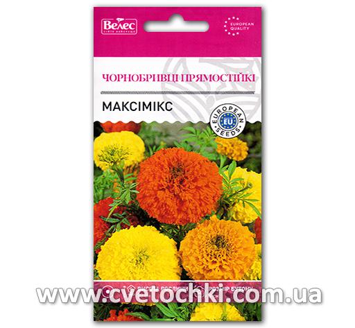 Чорнобривці прямостійні «Максімікс» (0,5 г), ТМ «Велес»
