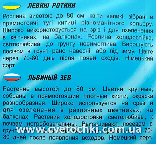 Левині ротики (0,1 г), ТМ «Геліос»