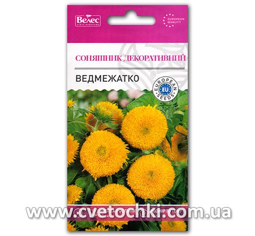 Соняшник декоративний «Ведмежатко» (1 г), ТМ «Велес»