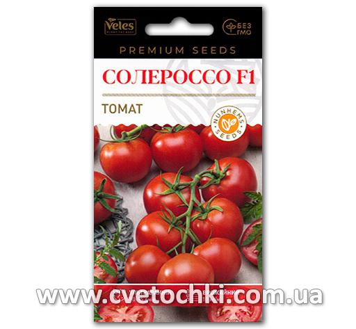 Томат «Солероссо F1» (20 шт.), ТМ «Велес»