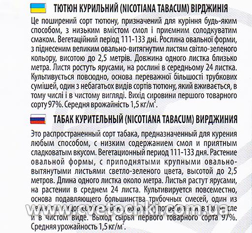 Тютюн курильний «Вірджинія» (0,1 г), ТМ «Велес»