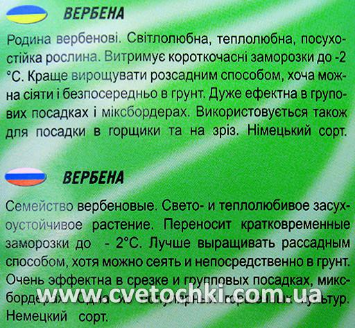 Вербена (0,1 г), ТМ «Геліос»